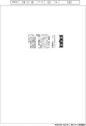 ピクセルカンパニーズ、社長に矢尾板裕介氏
