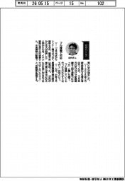 経営ひと言／イサム塗料・北村倍章社長「フル稼働で対応」