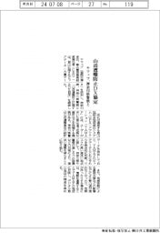 ヤマップ、神奈川県警察と山岳遭難防止ＤＸ協定