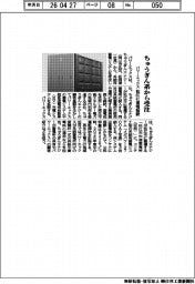パワーエックス、ちゅうぎん系から蓄電装置受注　松江に整備