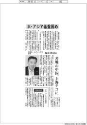 インタビュー/三和ホールディングス社長・高山靖司氏 米・アジア基盤固め