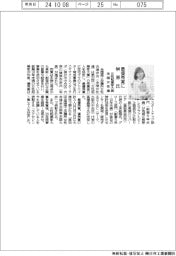 「女性起業家大賞」最優秀賞にママクリエイターラボ代表・榊原氏 全商女性連