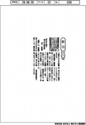 新刊／坂口孝則著『思わず納得！　値上げの教科書』