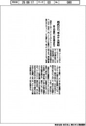 西武ＨＤ、米ホテル買収　最大１３２億円、出店機会拡大