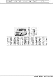 ダイハツ軽２車種、国交省が出荷停止処分解除