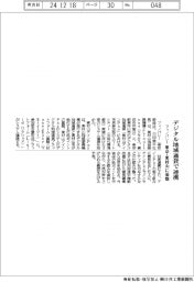 フィノバレー、デジタル地域通貨で連携 東京・東村山に基盤