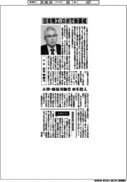 インタビュー／日本精工社長・市井明俊氏　ロボで新領域　小型・軽量用軸受を来年投入