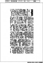 新役員／大林組（下）執行役員九州支店長　土山元治氏ほか