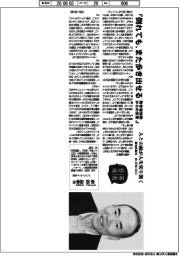 著者登場／京谷忠幸氏『倒れても、また歩き出せる　敗者復活戦からの伝言』