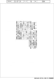 ニプロ、１００億円調達