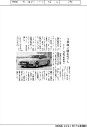アウディ、3車種に限定モデル 内装の質感向上