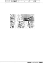ジャパンマリンユナイテッド引き渡し、バラ積み船の燃費大幅低減