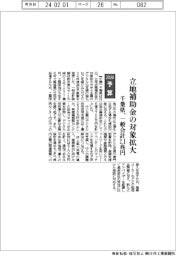 ２０２４予算／千葉県、立地補助金の対象拡大　一般会計２．１兆円