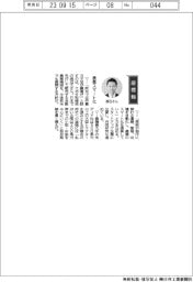 経営ひと言／クボタ・渡辺大取締役　農業スマート化
