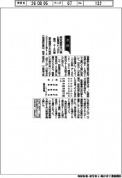 横河電機４―６月期、測定器受注３・５倍　生産追いつかず