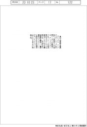 アシックス、印で協業案を募集