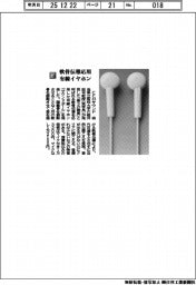 CCHサウンド／軟骨伝導応用　有線イヤホン