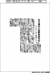 安川電機、安全通信の国際規格対応　インバーター用カード