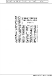 ふくおかFG、福岡銀で店舗内店舗や隔日営業店導入