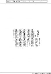 愛知県、小中高生向け起業家教室