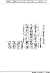 シュプリンガーネイチャー、I4Rと社会科学研究で再現プロ
