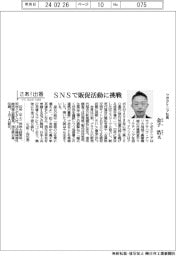 さあ出番／クボタケニア社長・金子浩氏　ＳＮＳで販促活動に挑戦