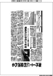 デジタル赤字 問われる“稼ぐ力”(上)海外ITに利益流れる