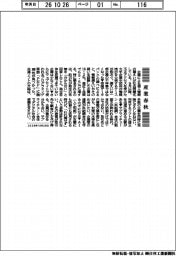産業春秋／止まらぬ情報漏えい