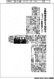 日本オラクルとイトーキ、自動倉庫を予知保全　故障検知にＡＩ
