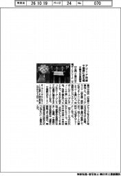 千葉市が式典開催　アリーナ改修・千葉銀に命名権