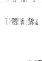 オムロン、国内希望退職に１２０６人応募