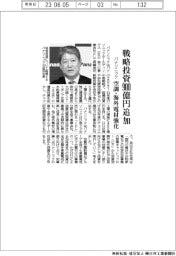 パナソニック、戦略投資900億円追加 空調・海外電材強化