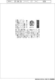 経営ひと言／ＪＲ西日本・長谷川一明社長「横のつながりを」