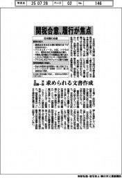 関税合意、履行が焦点　日米認識一致、求められる文書作成