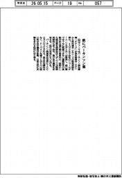 田辺ファーマ、欧にパーキンソン薬