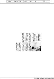 長野市、起業家精神醸成プログラム　信州大生参加