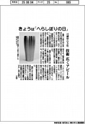 川崎中小３社、技術広くアピール　きょうは「へらしぼりの日」