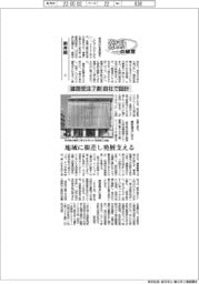 激動の経営/新井組(1)建築受注7割を自社で設計