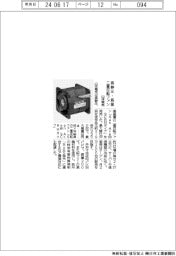 山洋電気、高静圧・風量の二重反転ファン