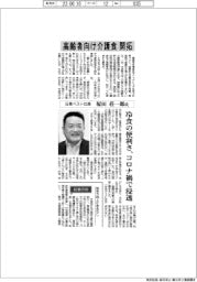 インタビュー／日東ベスト社長・塚田荘一郎氏　高齢者向け介護食開拓