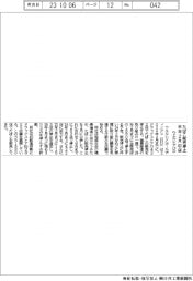 ウエルシアHD、たばこ販売停止来年2月422店