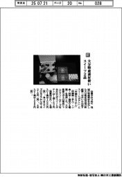 お菓子のうめだ/大分特産素材使い スイーツ2品