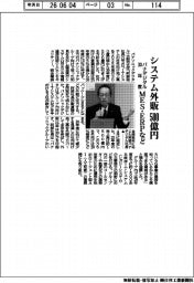 パナデジタル、システム外販５００億円　３０年度　MES・ERPなど