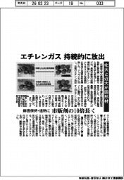 エチレンガス持続的に放出　北大と近大が固形材　鮮度保持・追熟に　市販剤の１０倍長く