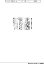 チノー 藤岡工場緑化で受賞