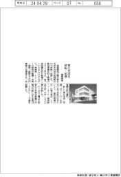 極東開発工業、東北支店を移転・拡張