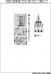 佐々木製菓／やさしい甘さ　ミント味のコンペイトー