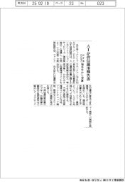 みずほフィナンシャルグループ（ＦＧ）など　ＡＩが投信の運用報告書　知見生かし実証開始