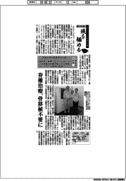 第10回ものづくり日本大賞　技を極める（２）内閣総理大臣賞 ナカシマヘルスフォース