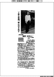 リケジョneo（３１７）新日本空調・船津未奈さん